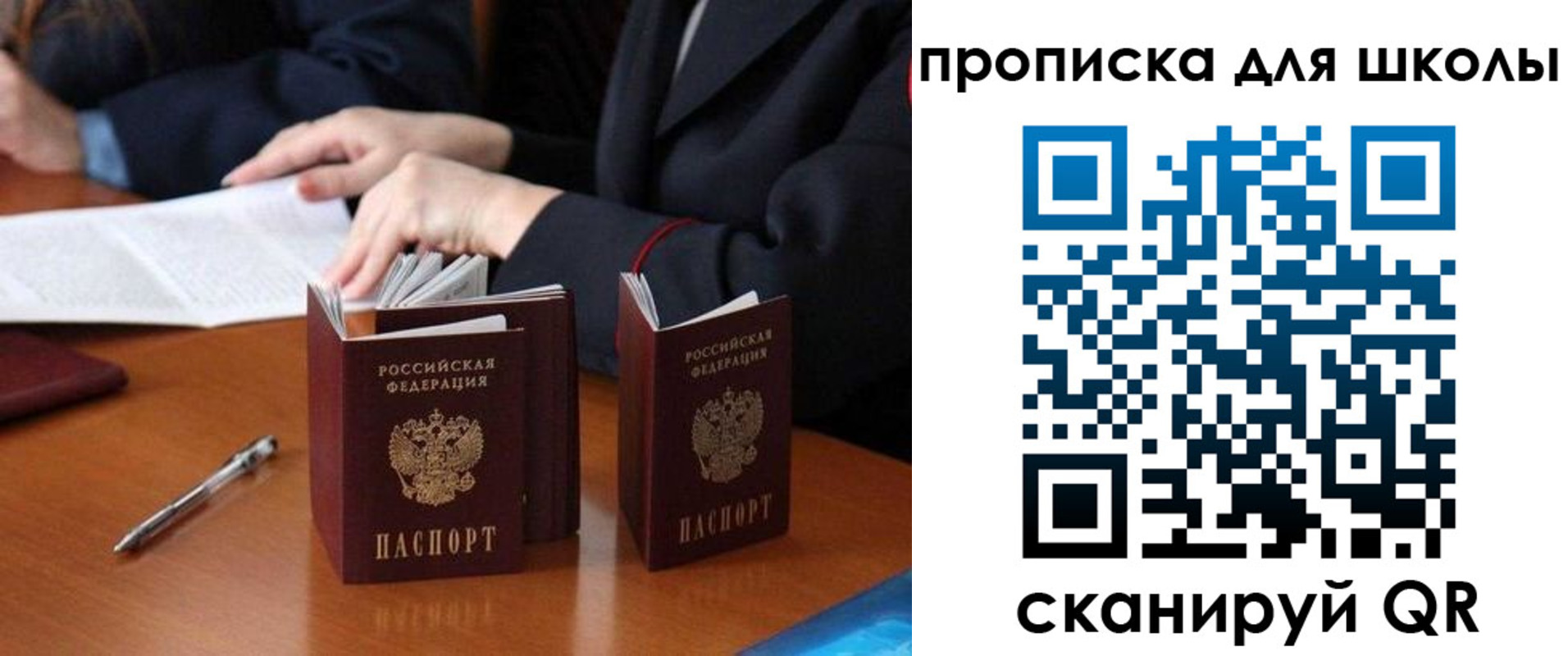 прописка для кредита в Аше