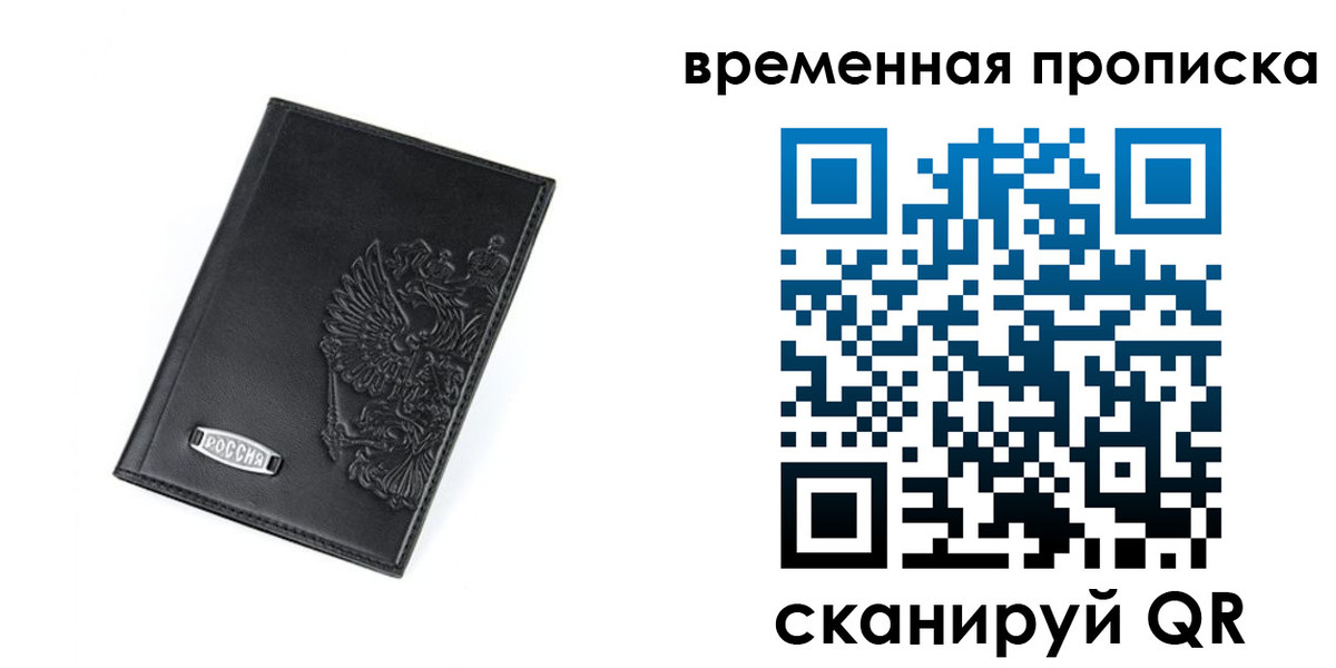 временная регистрация адрес в Аше
