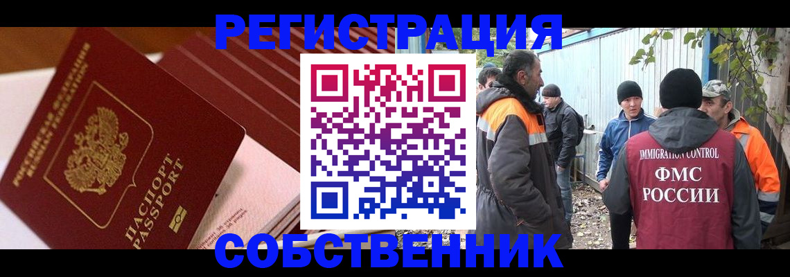 регистрация в Аше