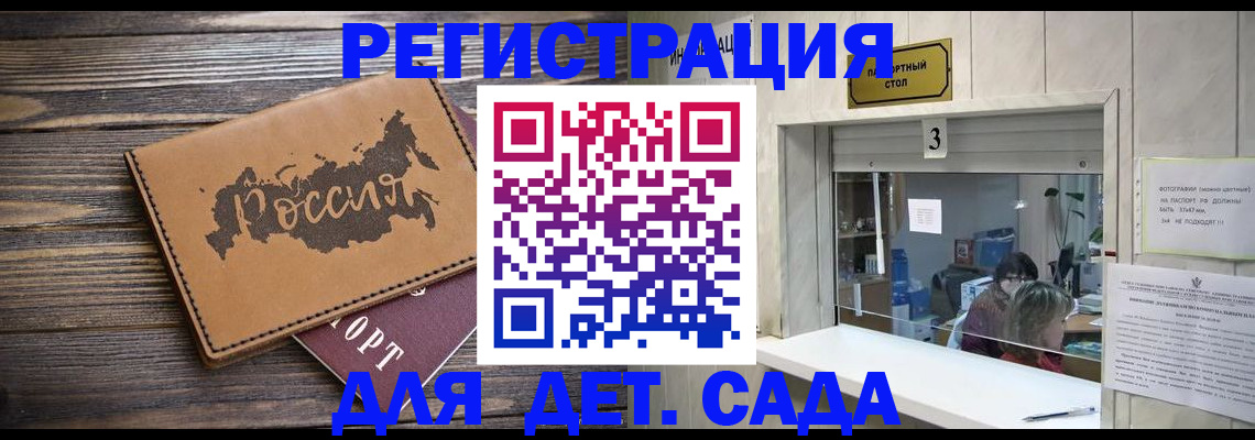 прописка в квартире в Аше