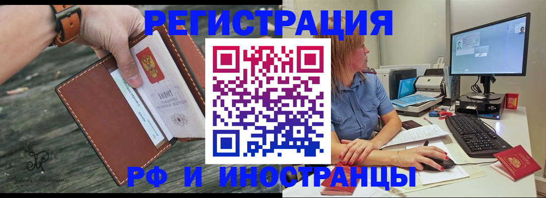 временная регистрация собственник в Аше